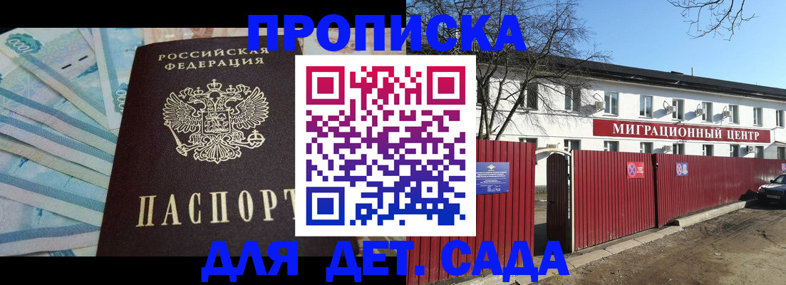 временная регистрация надежно в Черемхово