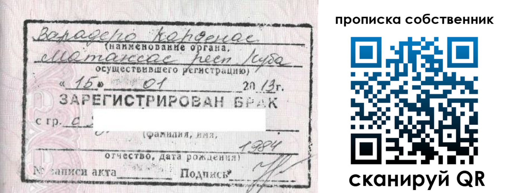 временная регистрация собственник в Черемхово