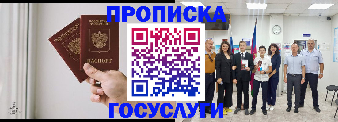 прописка в квартире в Черемхово