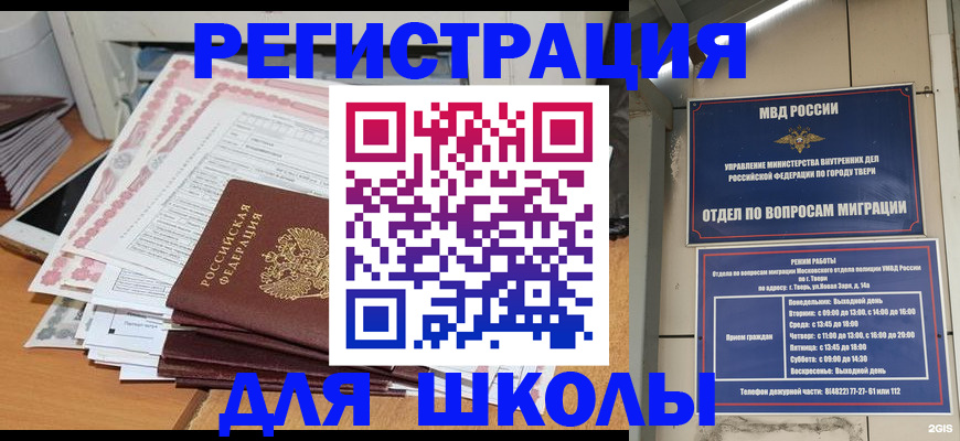 прописка регистрация в Черемхово