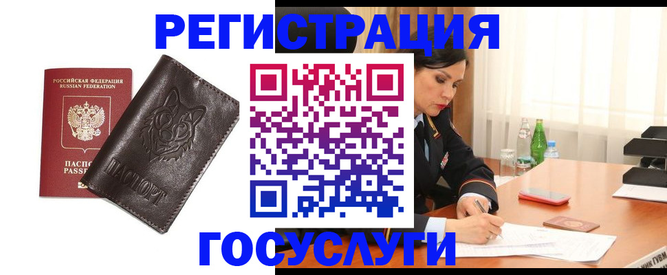 прописка гарантия в Черемхово