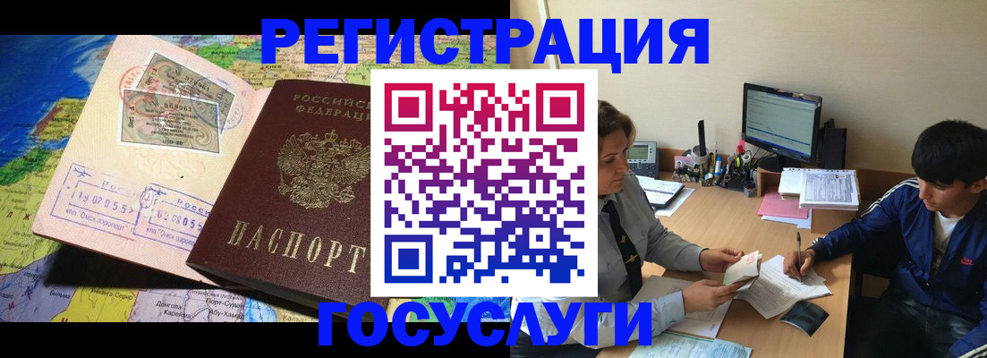 временная регистрация в Черемхово