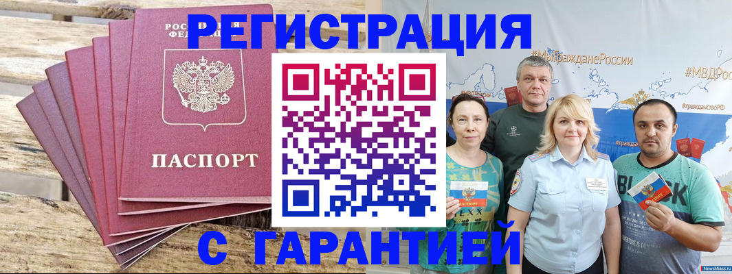 регистрация для школы в Черемхово